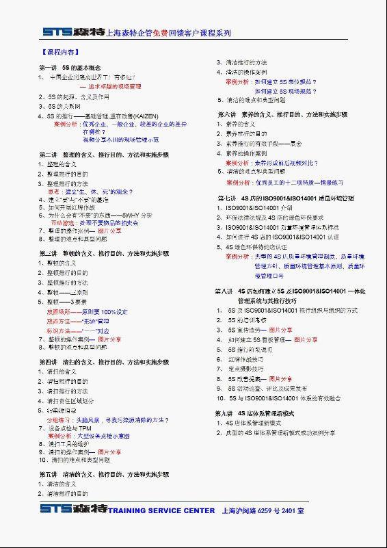 4S5SISO9001&ISO14001